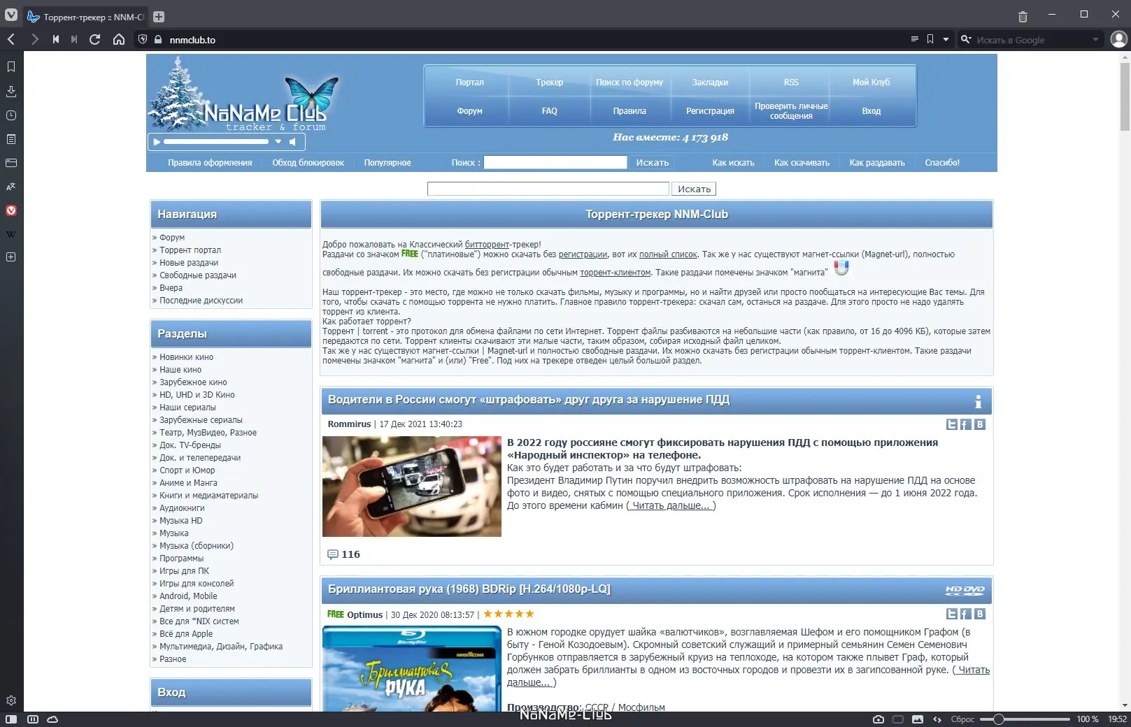 Работа с приложением