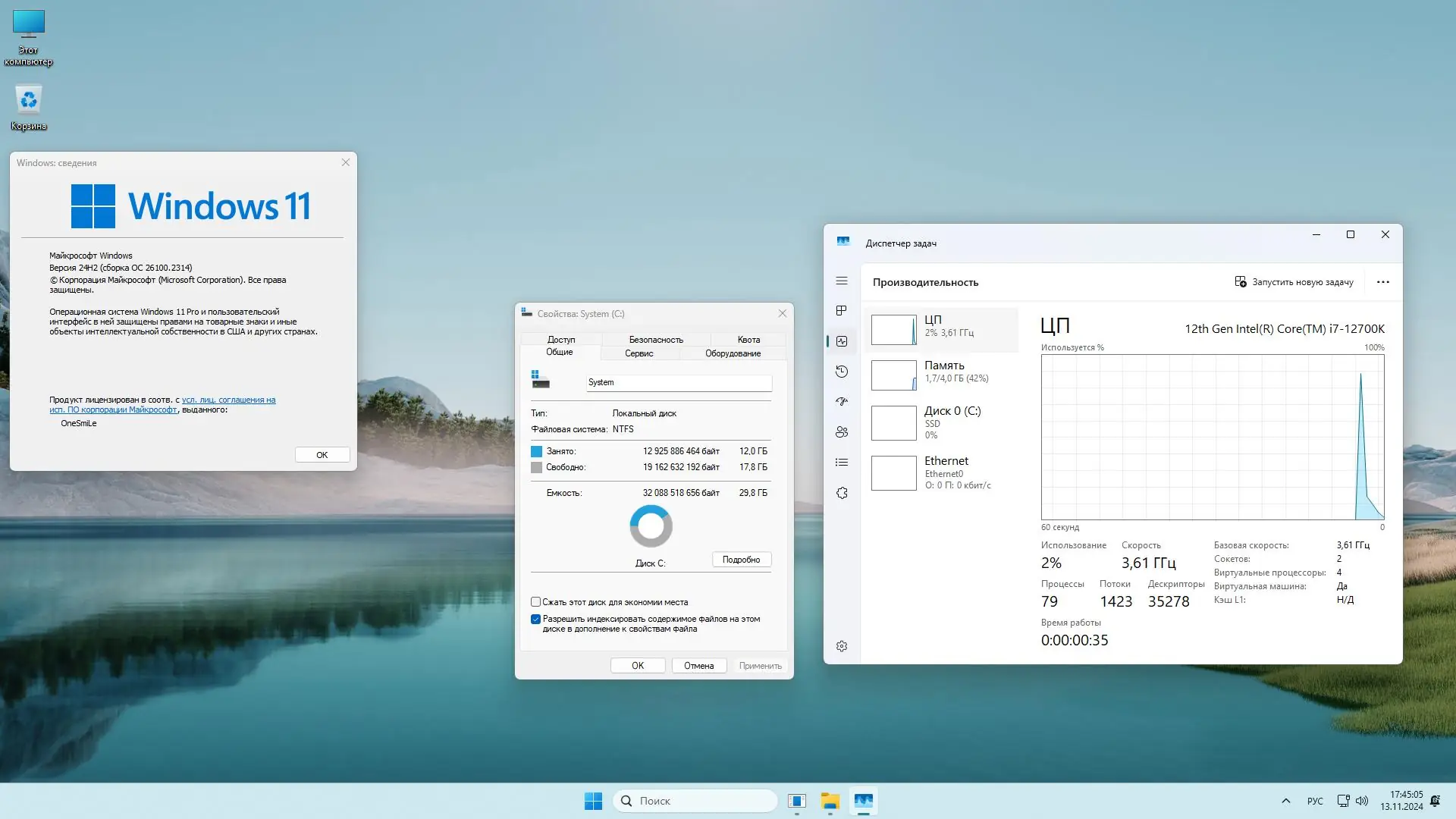 Работа с приложением