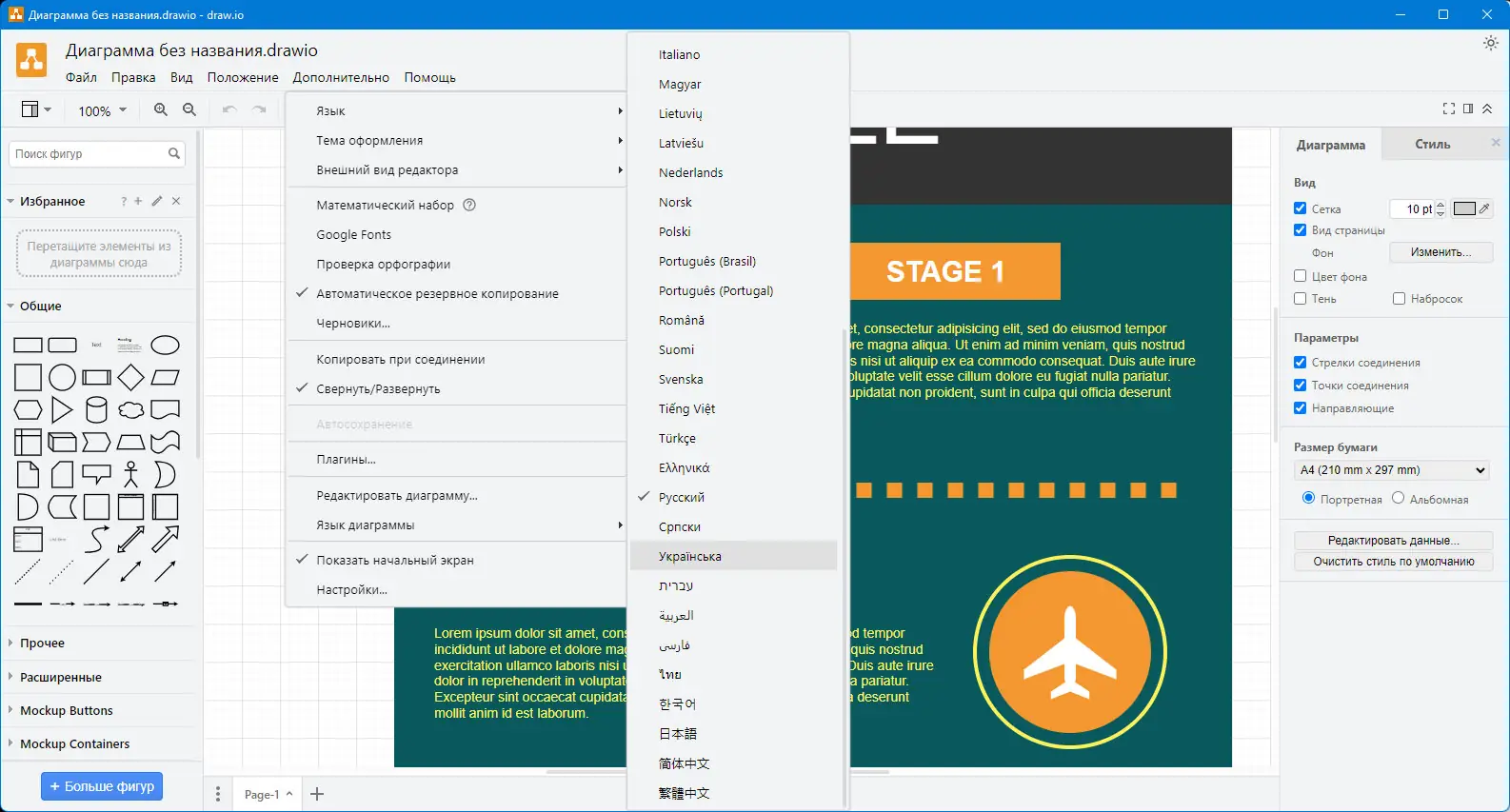 Работа с приложением