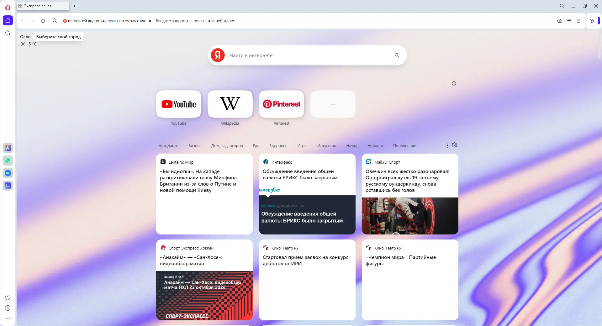 Работа с приложением