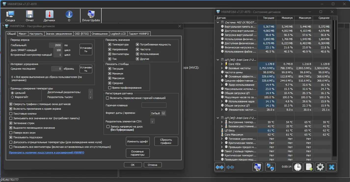 Работа с приложением