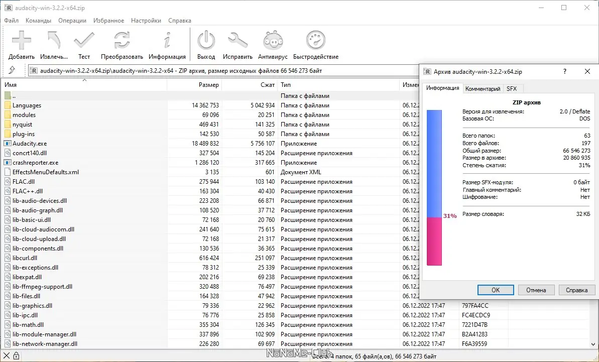 Работа с приложением
