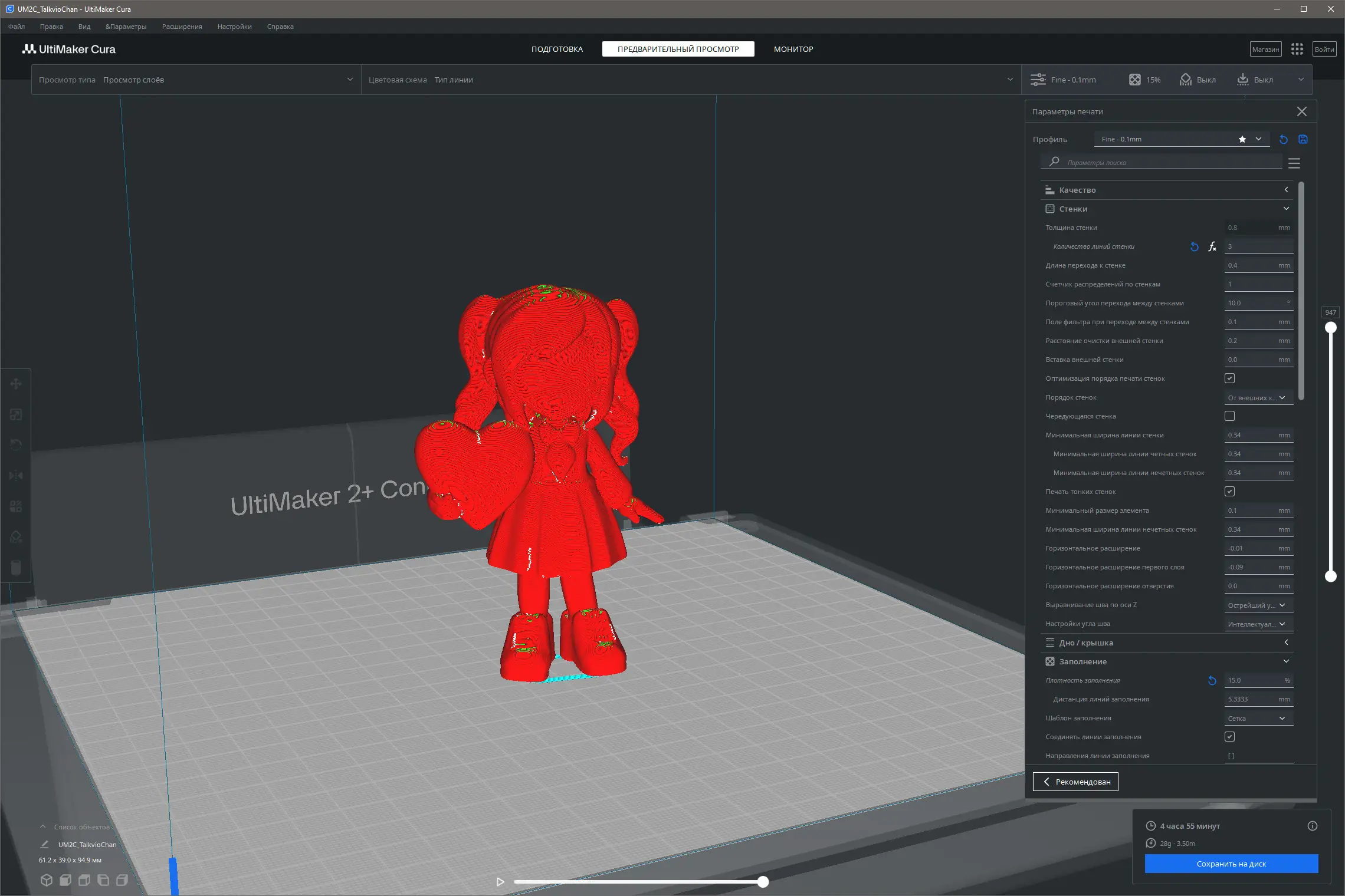 Работа с приложением