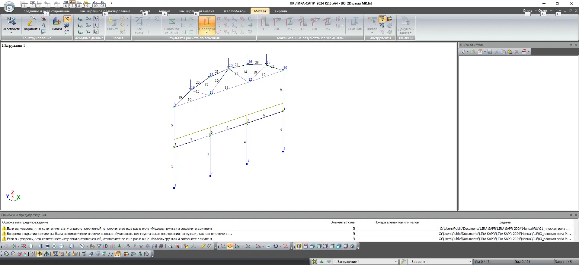 Работа с приложением