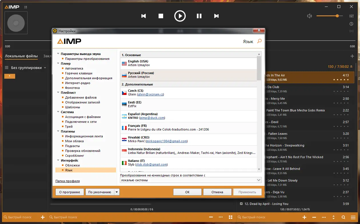 Работа с приложением
