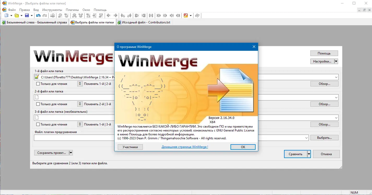 Работа с приложением