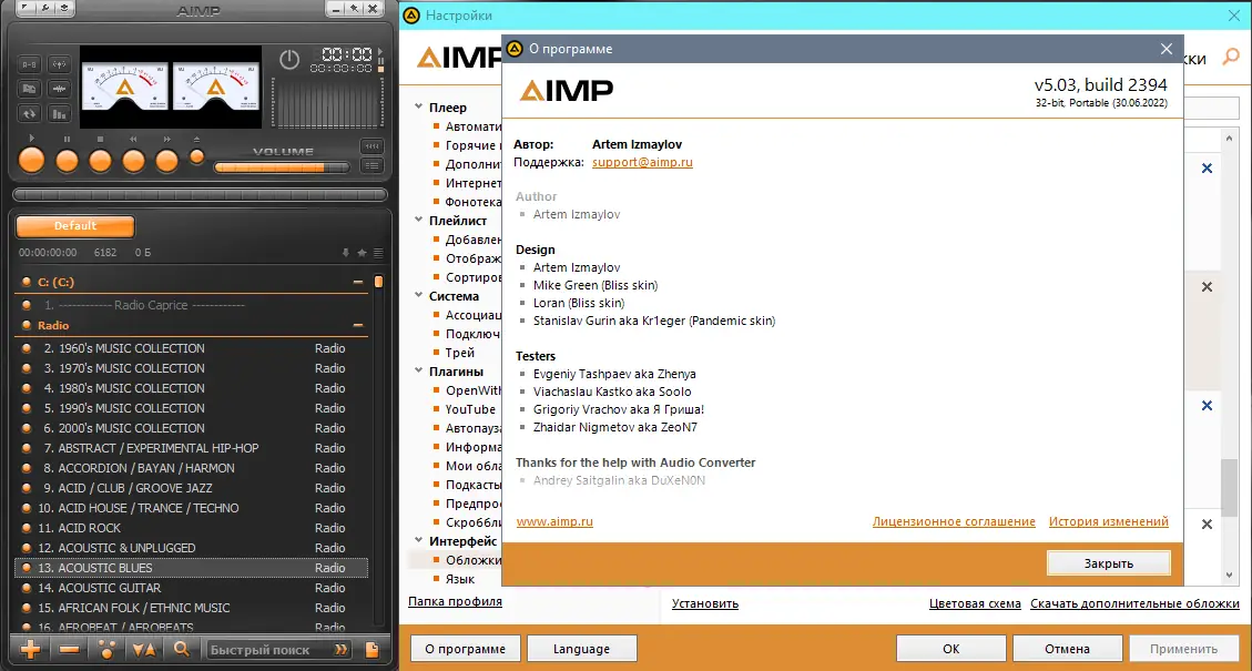 Работа с приложением