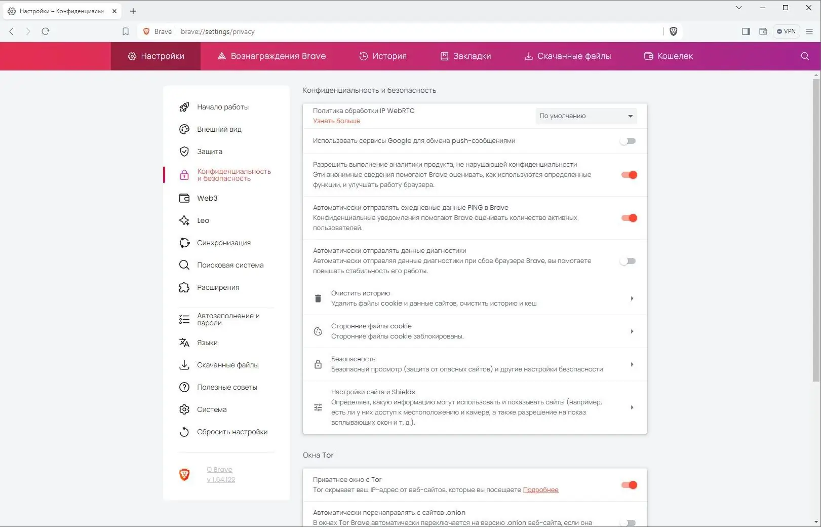 Работа с приложением