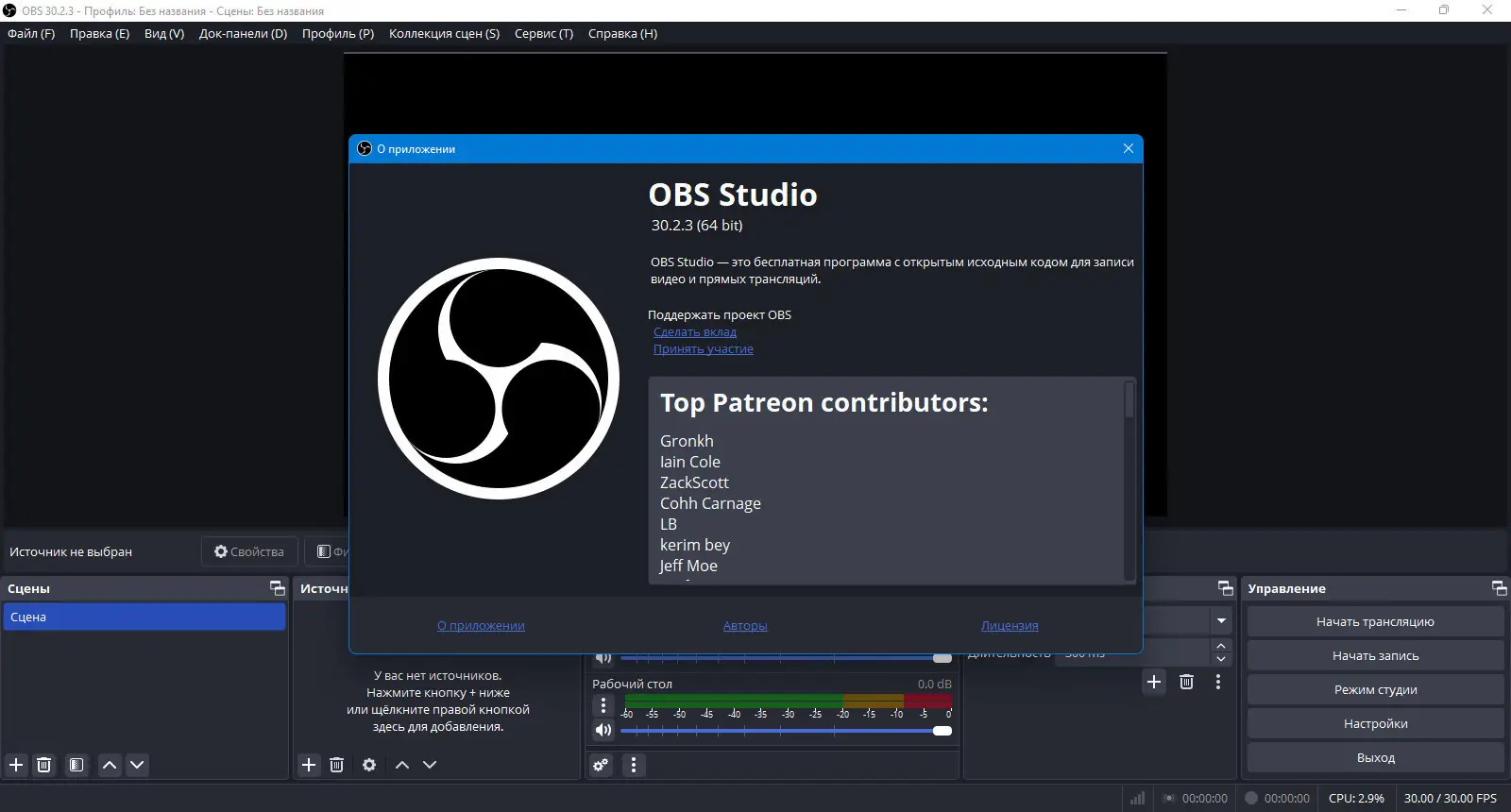 Работа с приложением