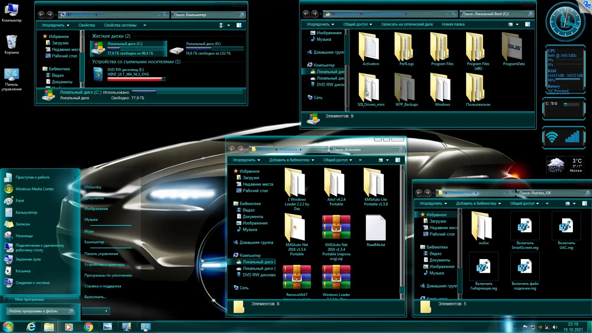 Работа с приложением