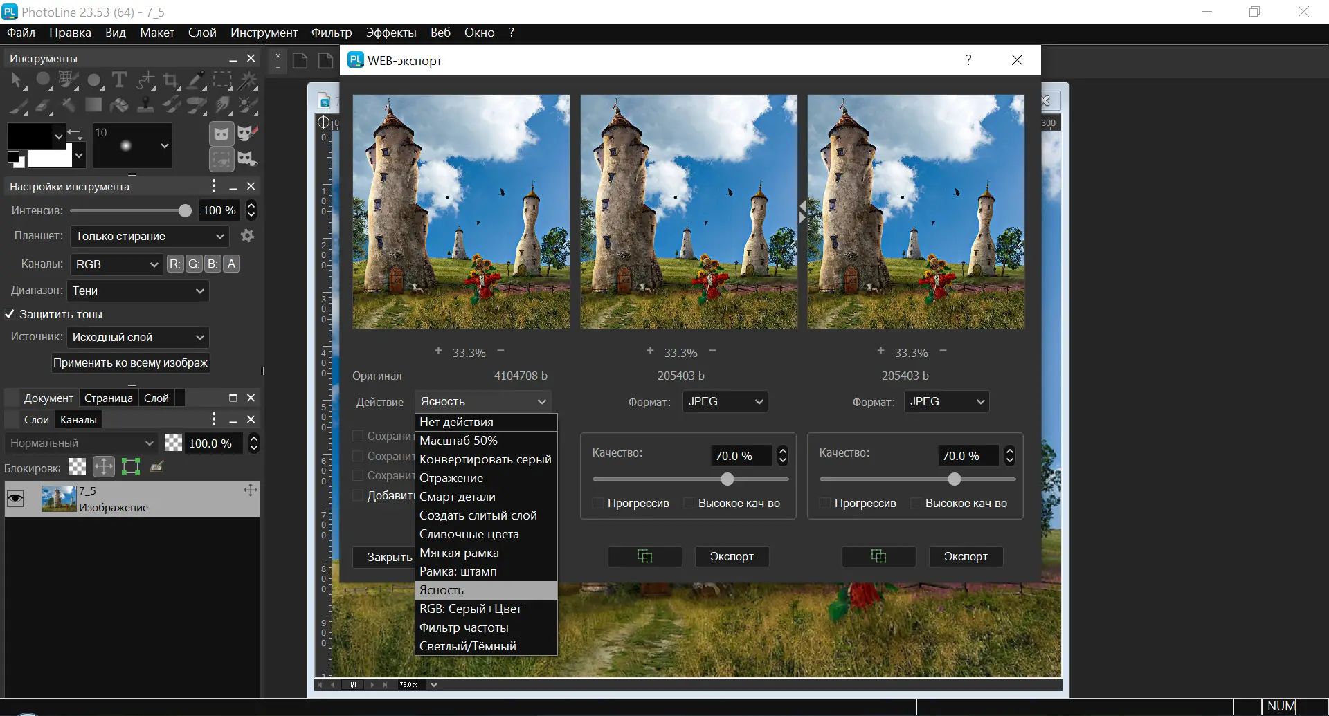 Работа с приложением