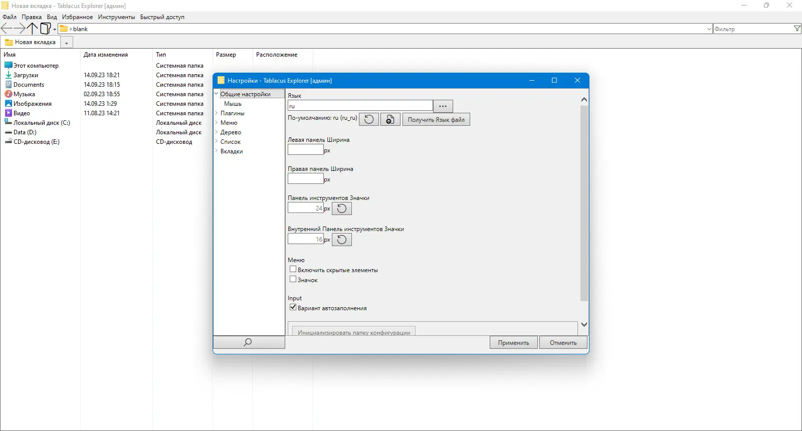 Работа с приложением