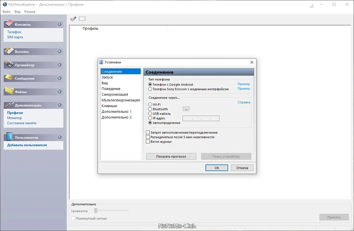 Работа с приложением