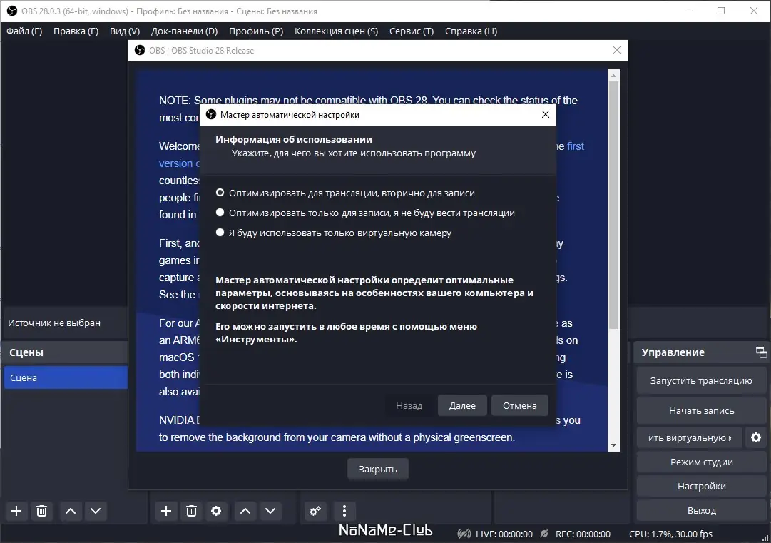 Работа с приложением
