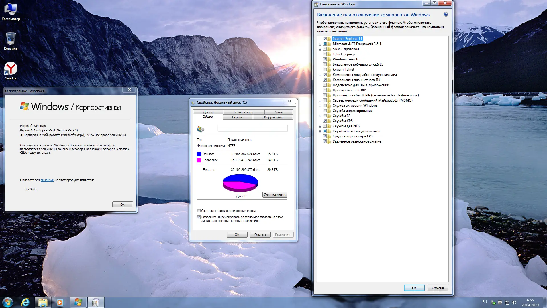 Работа с приложением