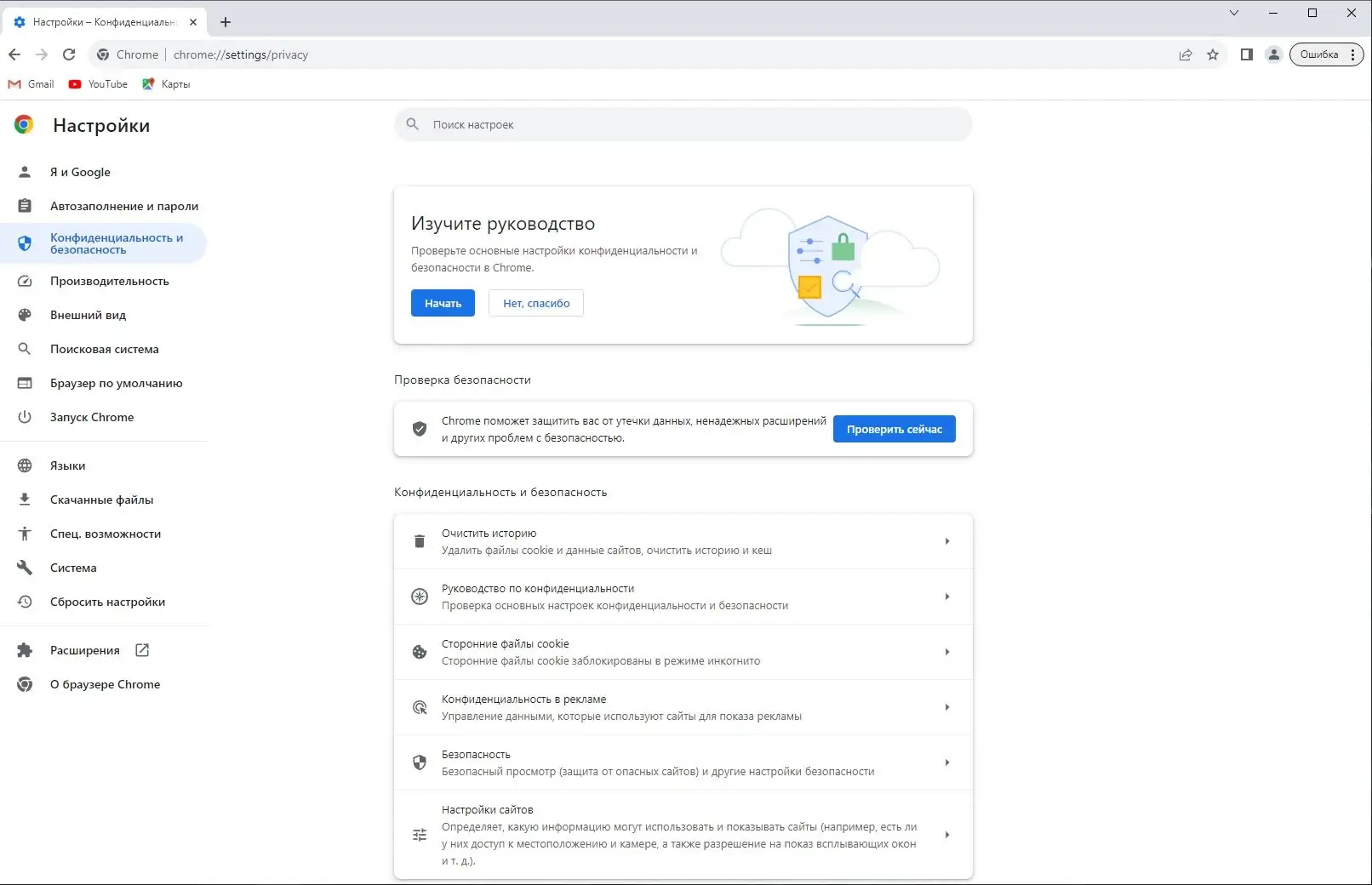 Работа с приложением