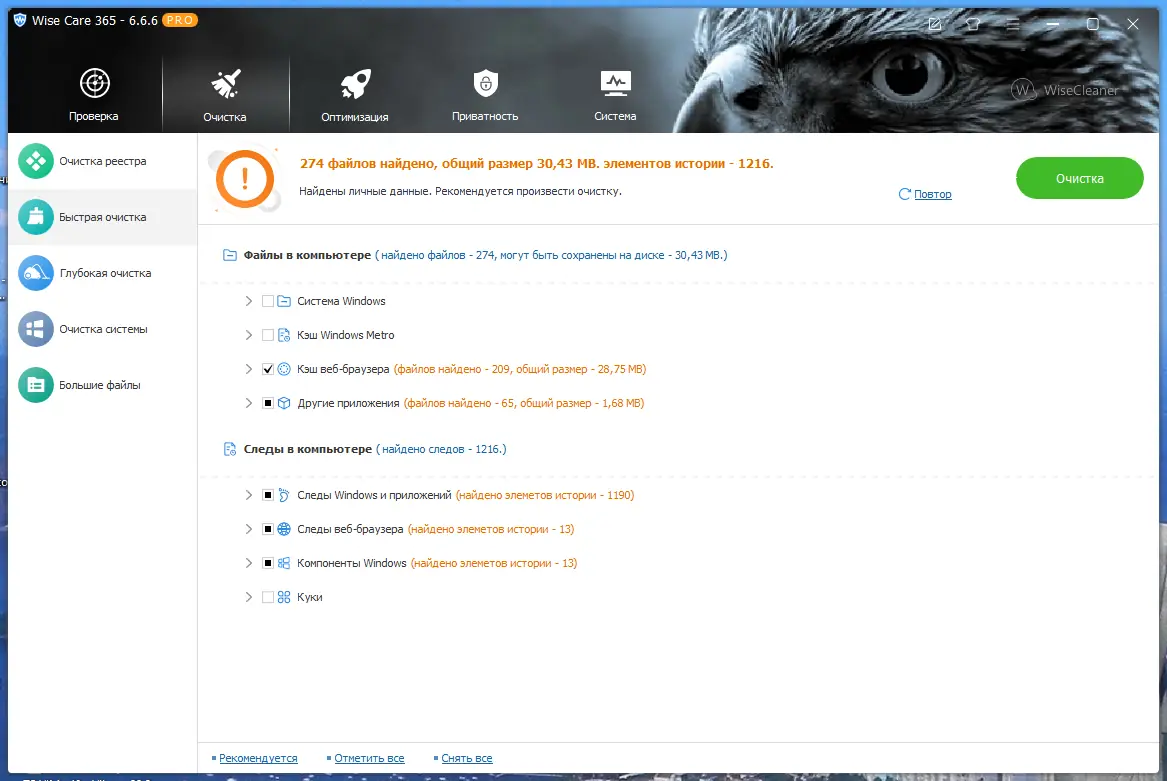 Работа с приложением