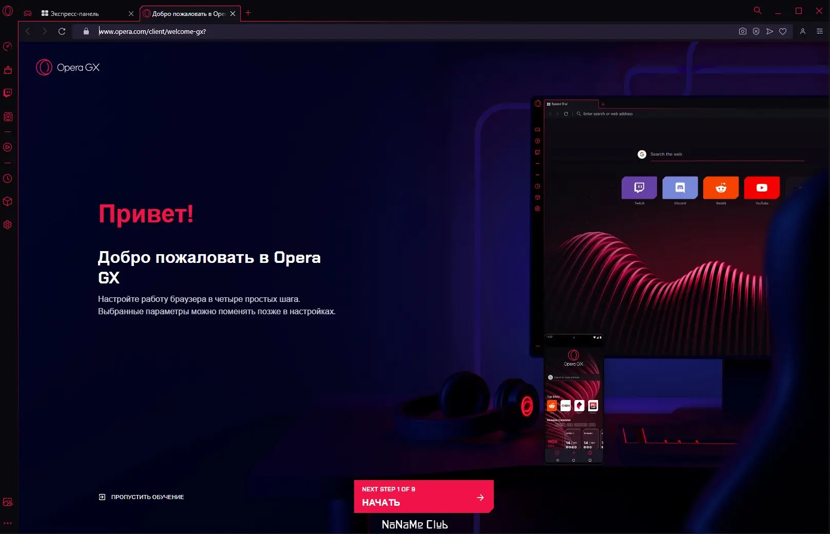 Работа с приложением