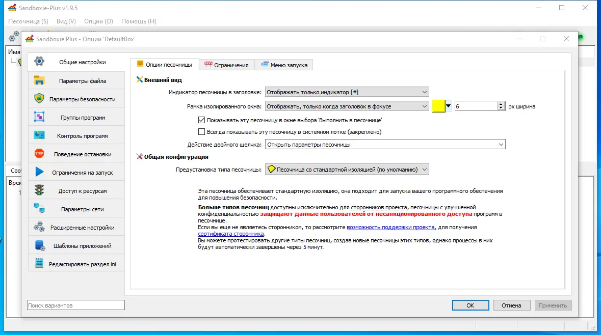 Работа с приложением
