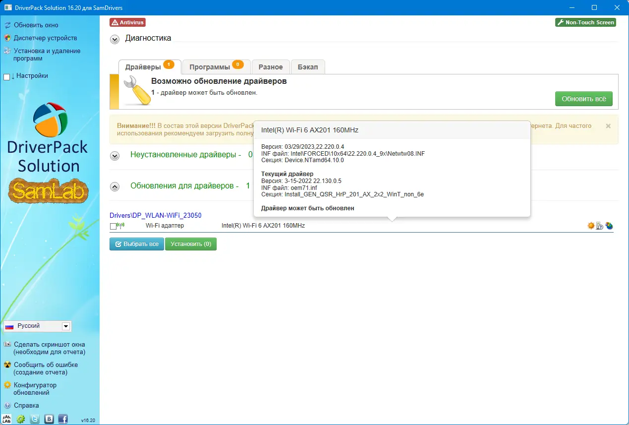 Работа с приложением