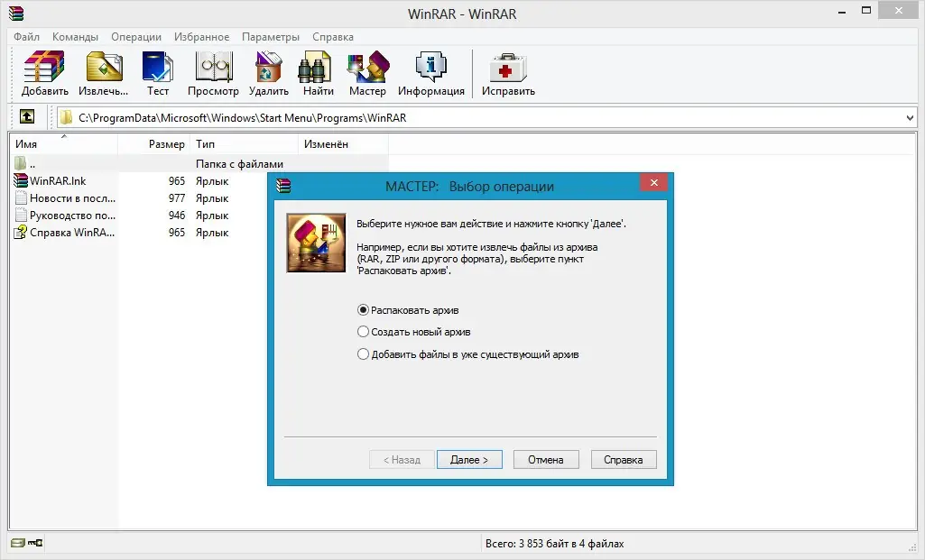 Работа с приложением