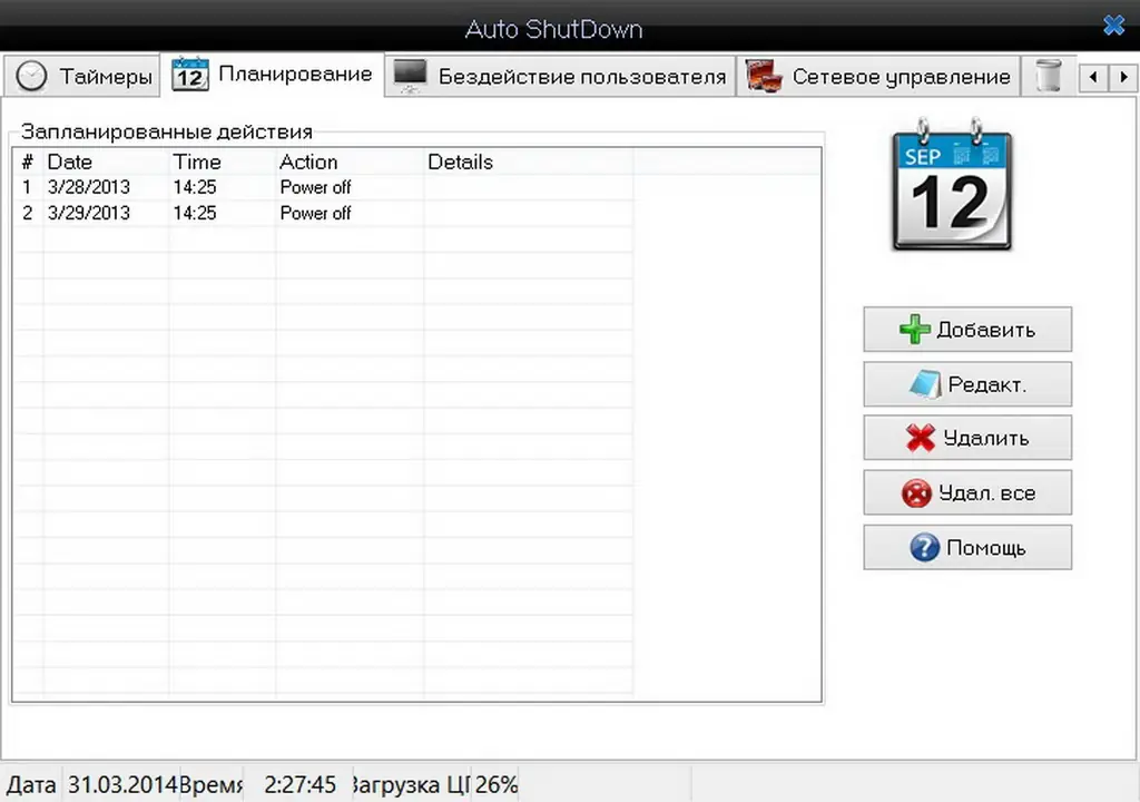 Работа с приложением