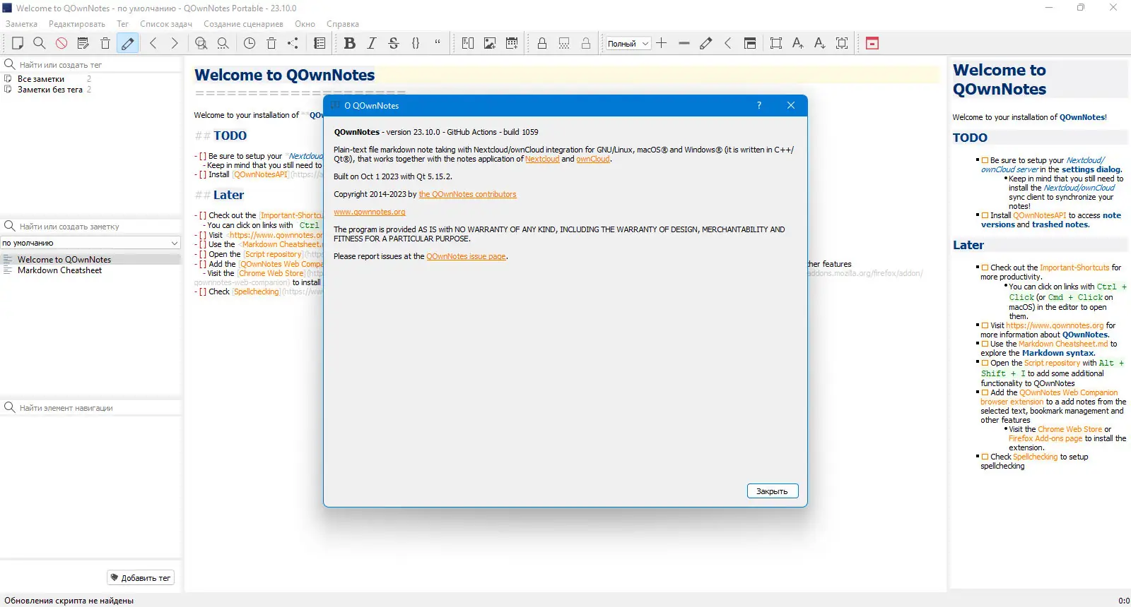 Работа с приложением