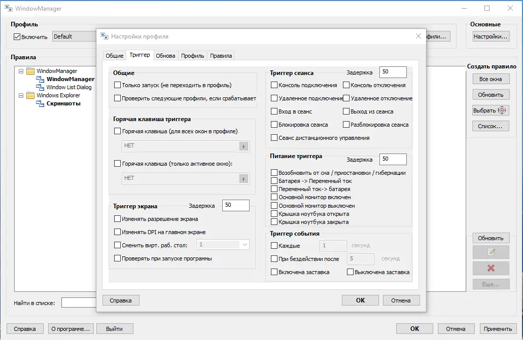 Работа с приложением