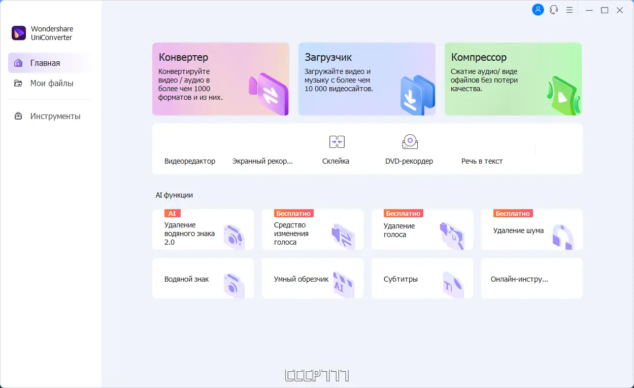 Работа с приложением