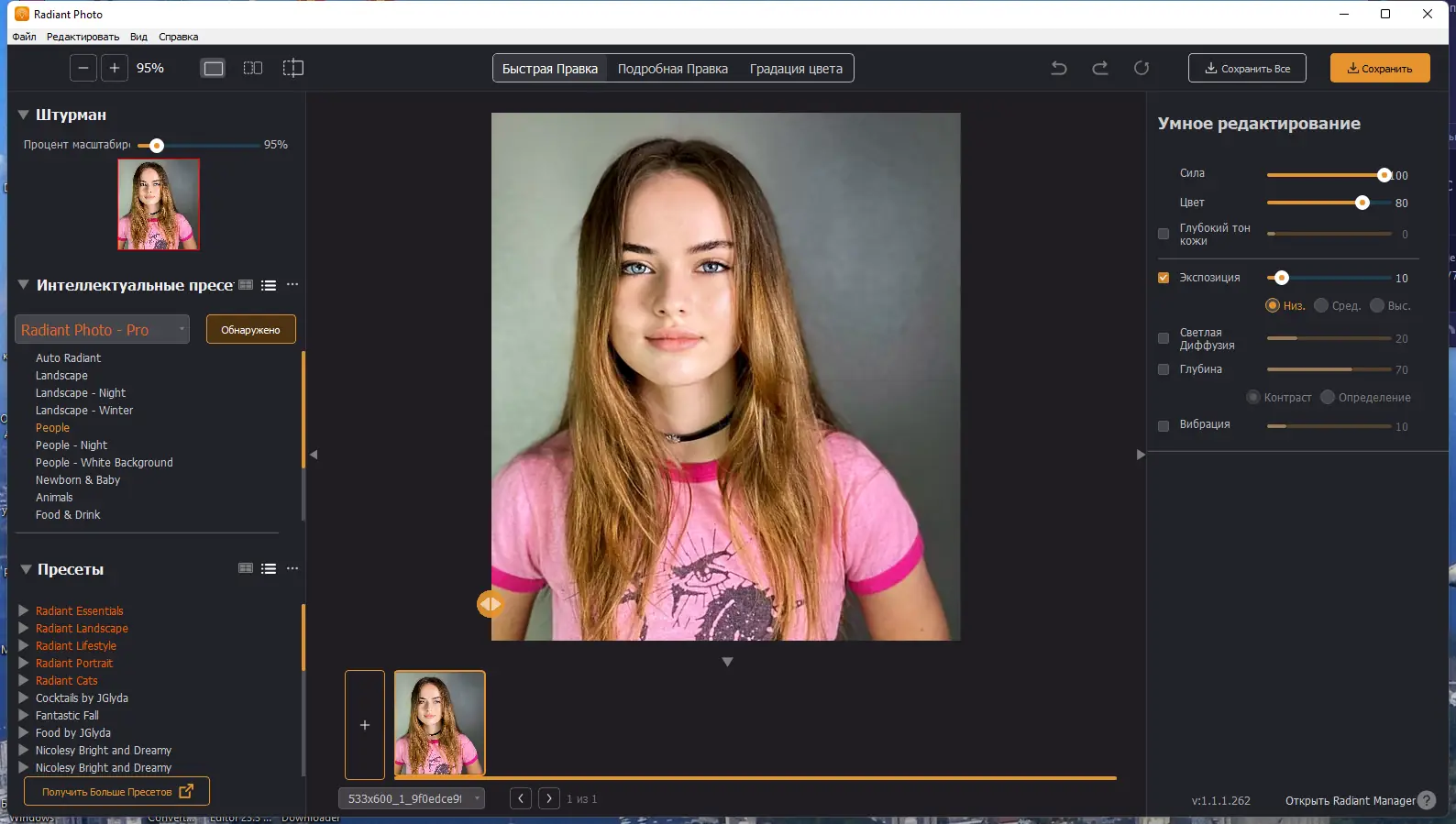 Работа с приложением