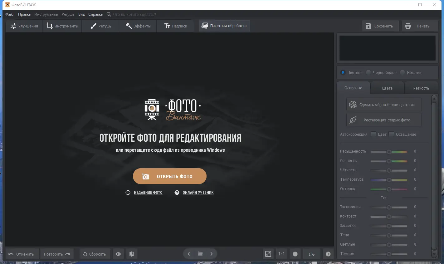 Работа с приложением