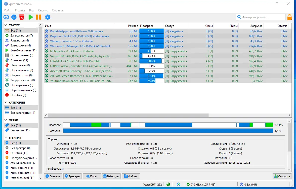 Работа с приложением