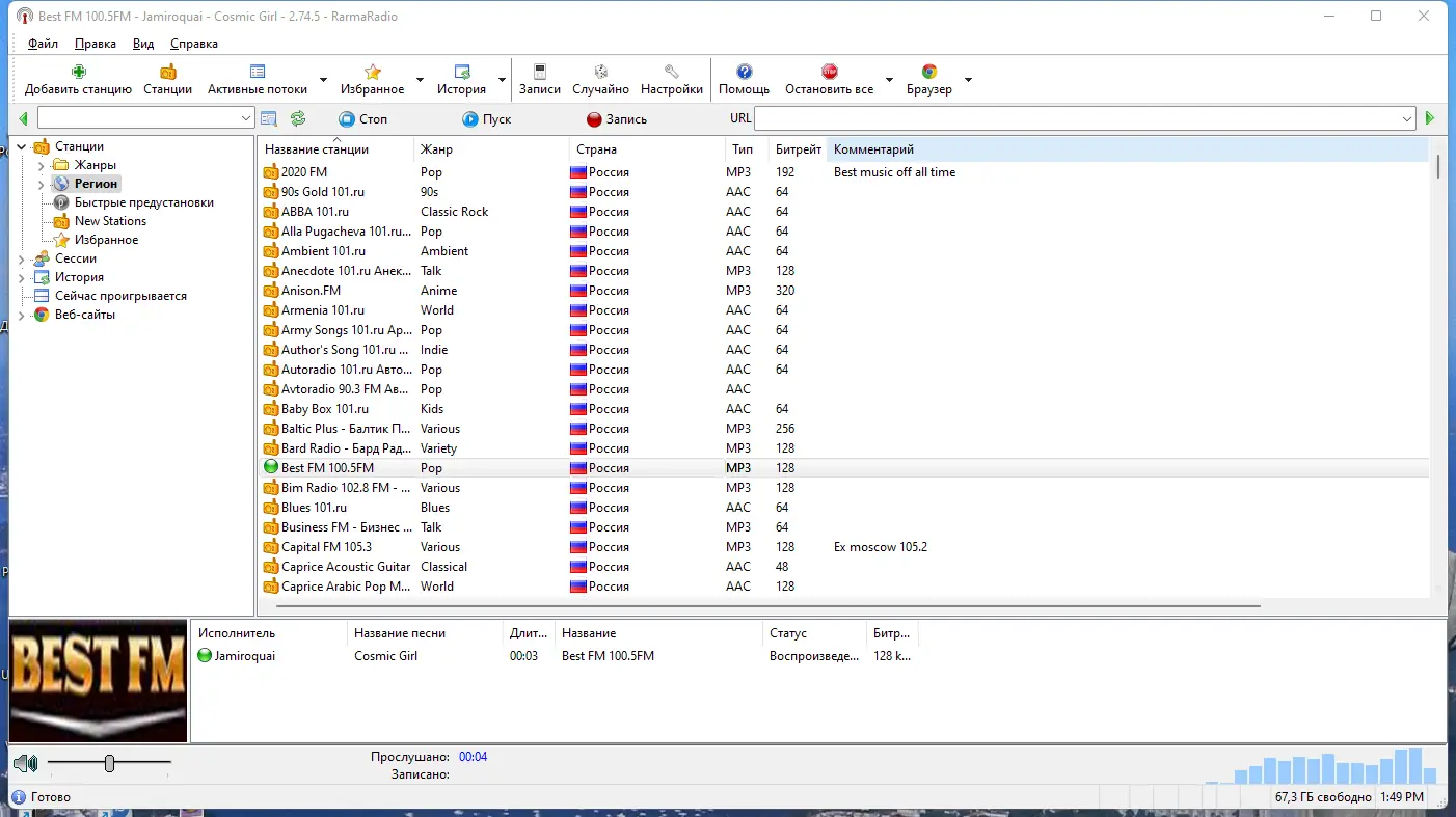 Работа с приложением