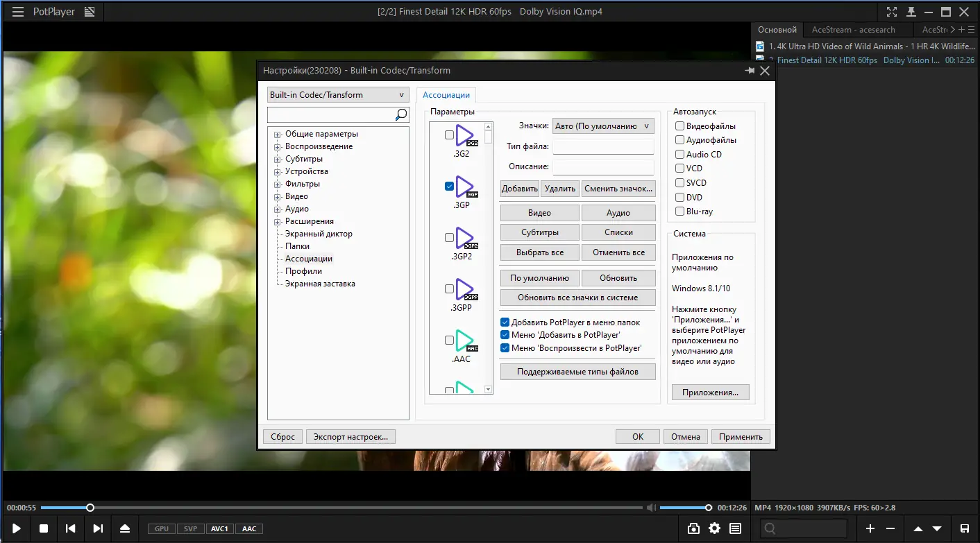 Работа с приложением