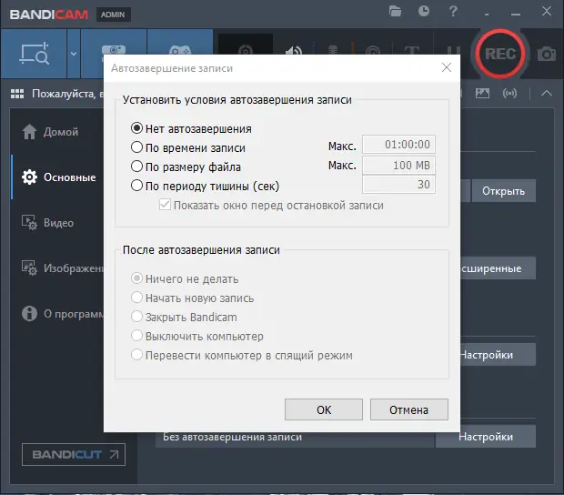 Работа с приложением