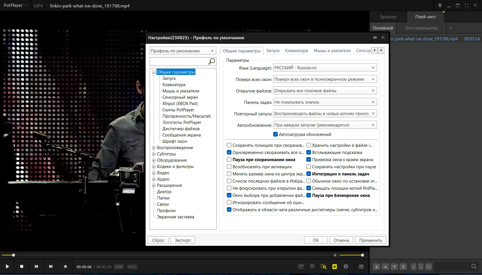 Работа с приложением