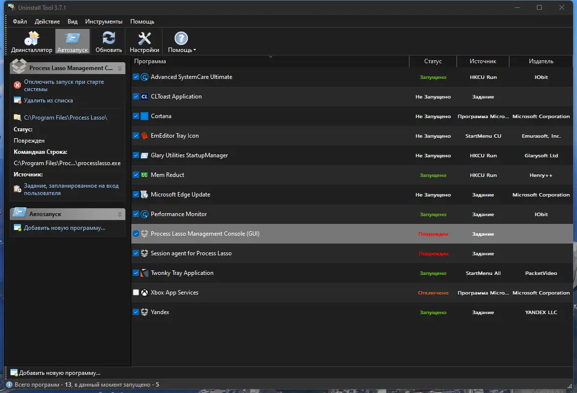 Работа с приложением
