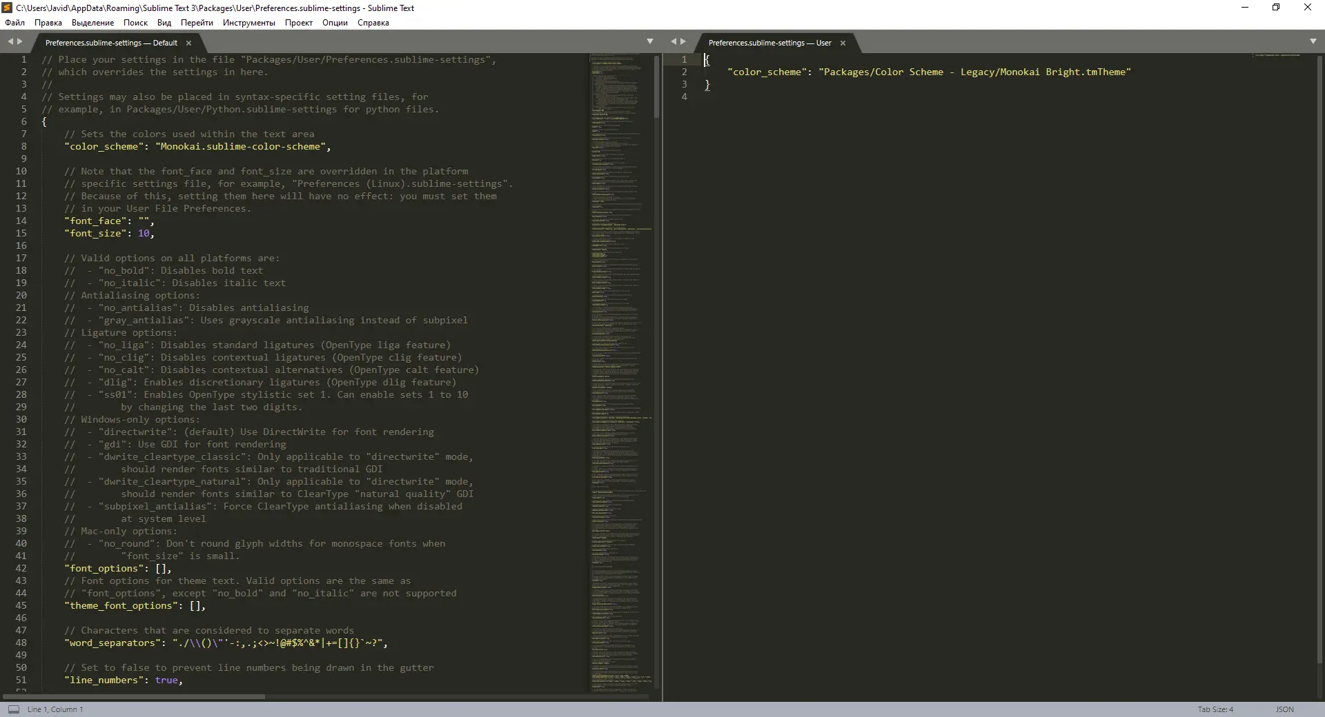 Работа с приложением