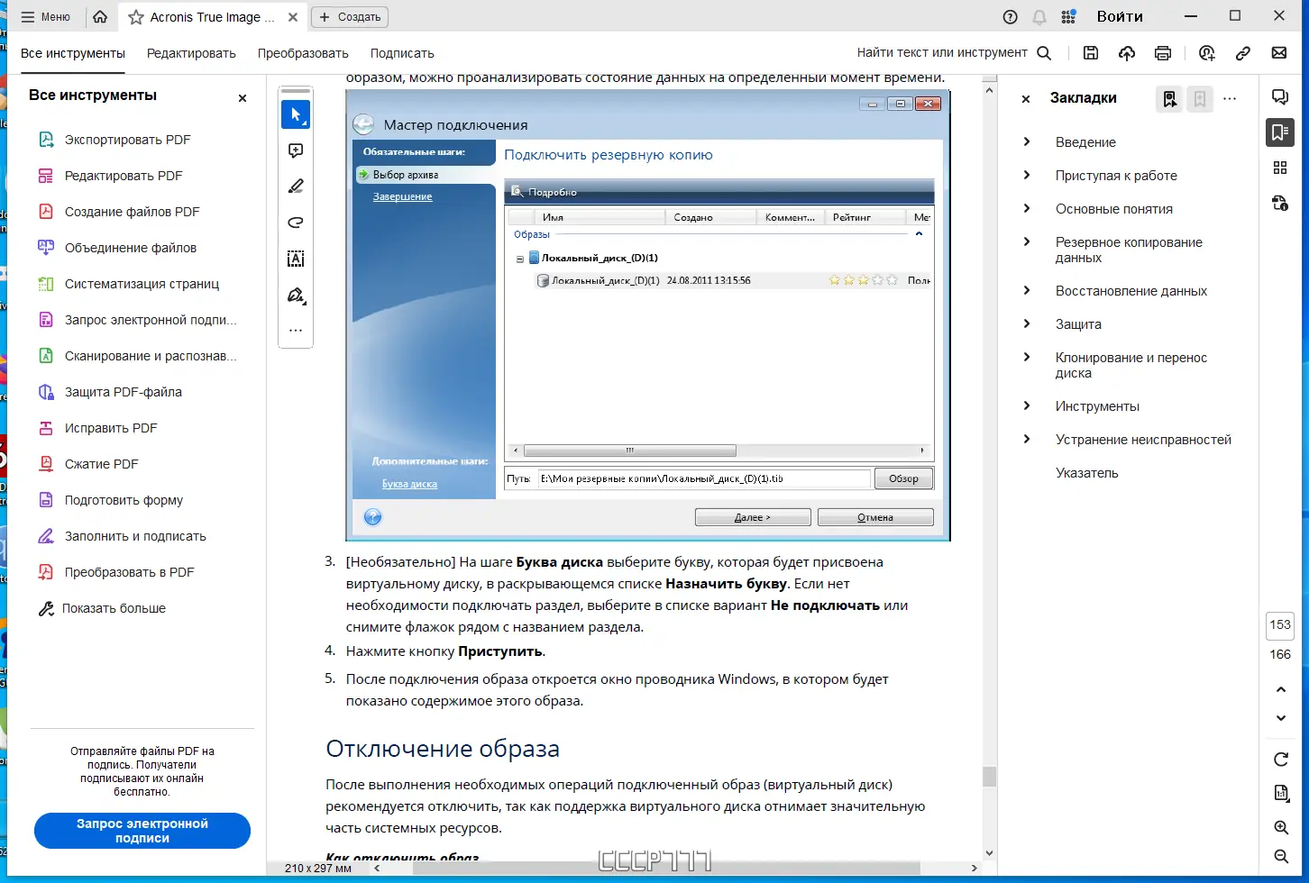 Работа с приложением