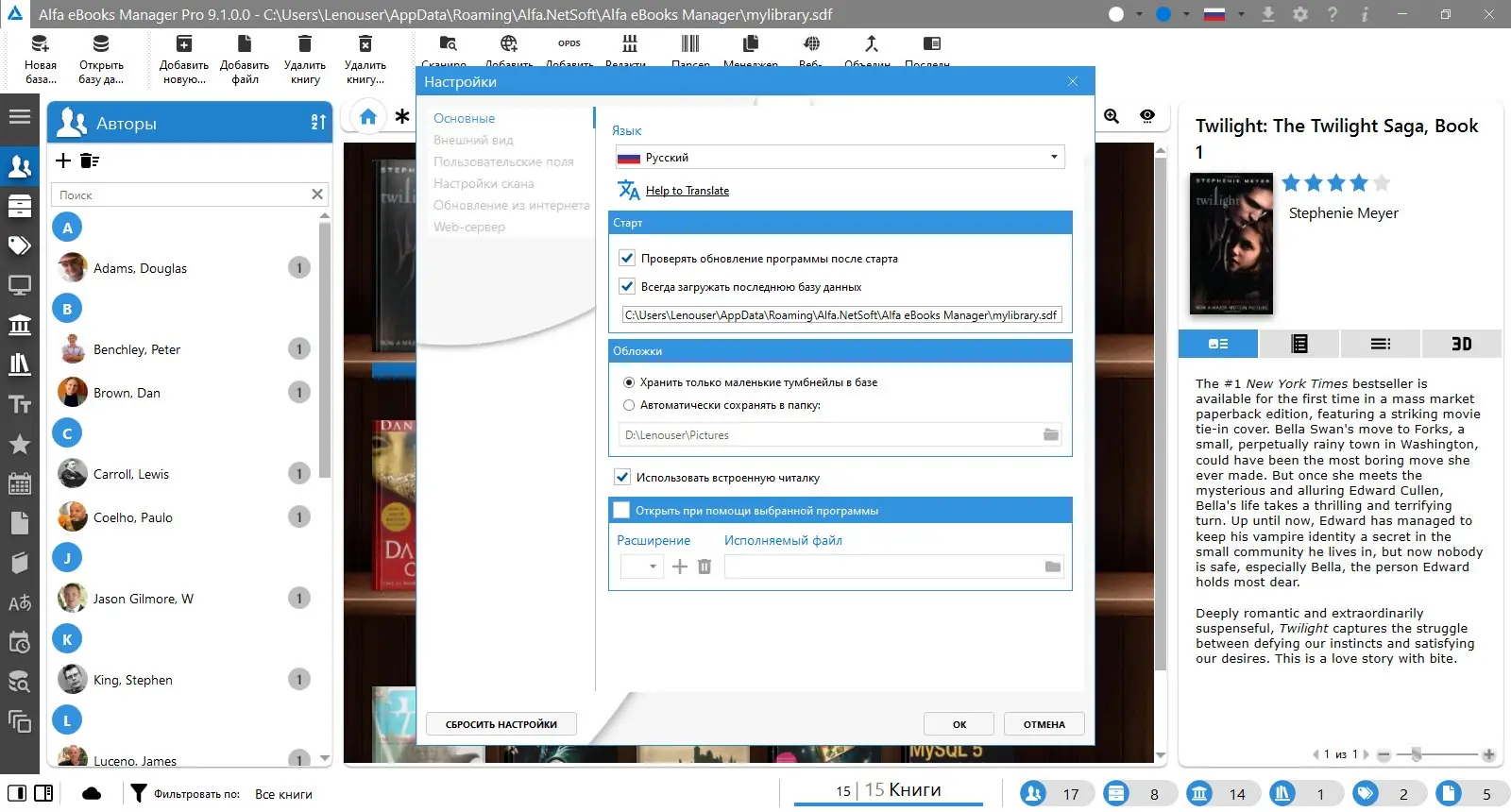 Работа с приложением