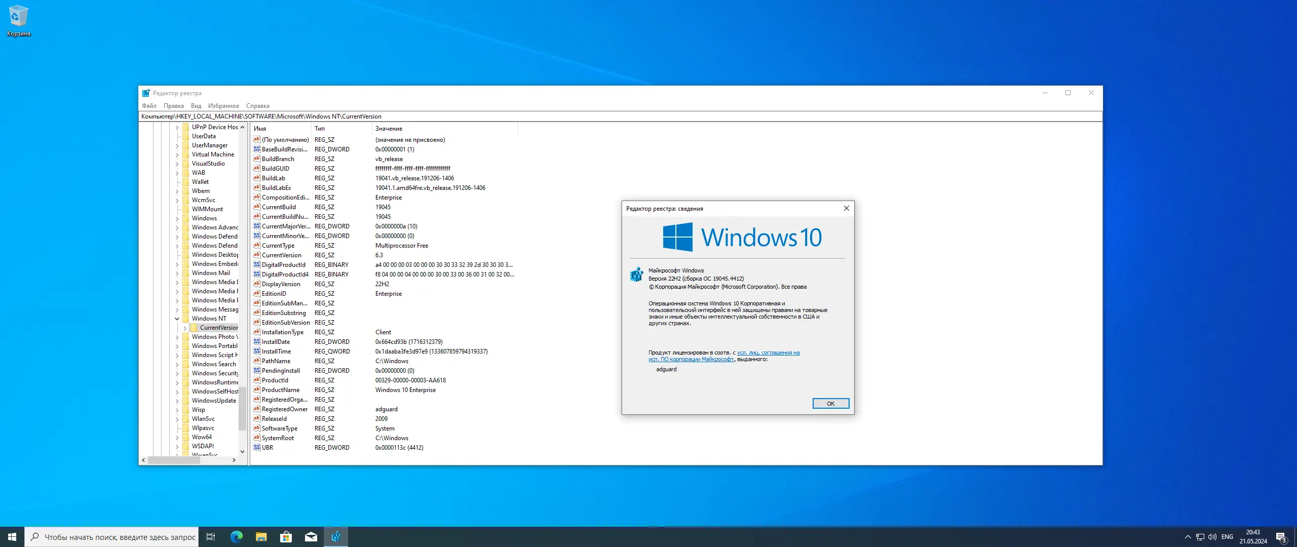 Работа с приложением