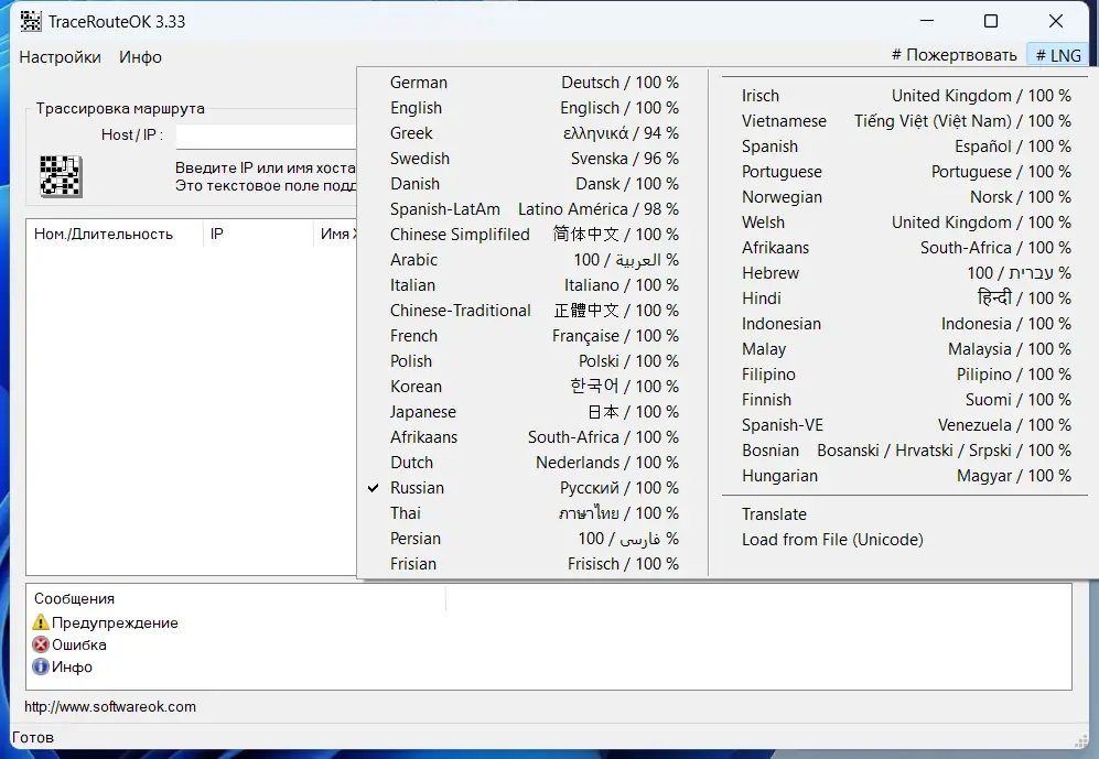 Работа с приложением