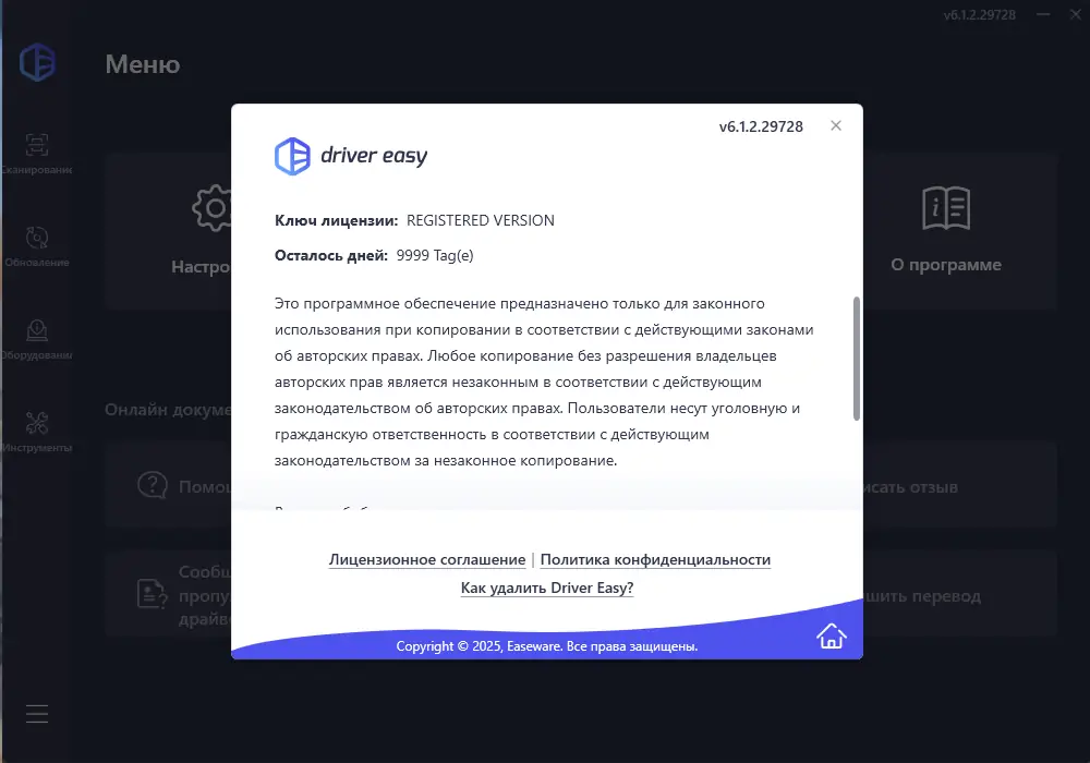 Работа с приложением
