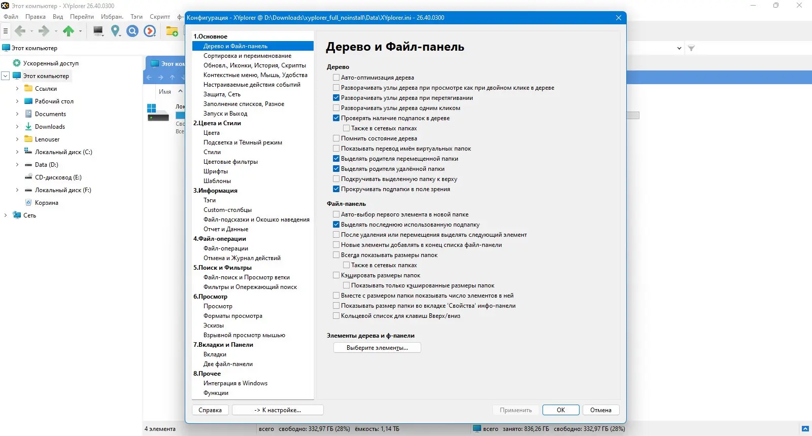 Работа с приложением