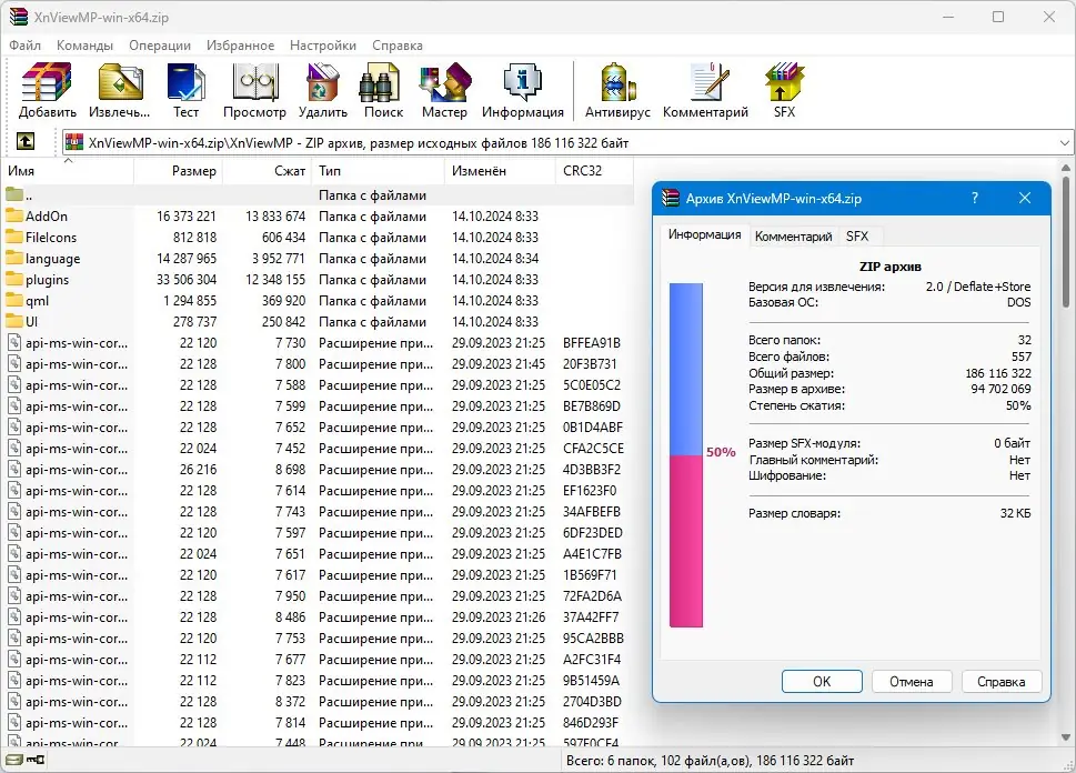 Работа с приложением