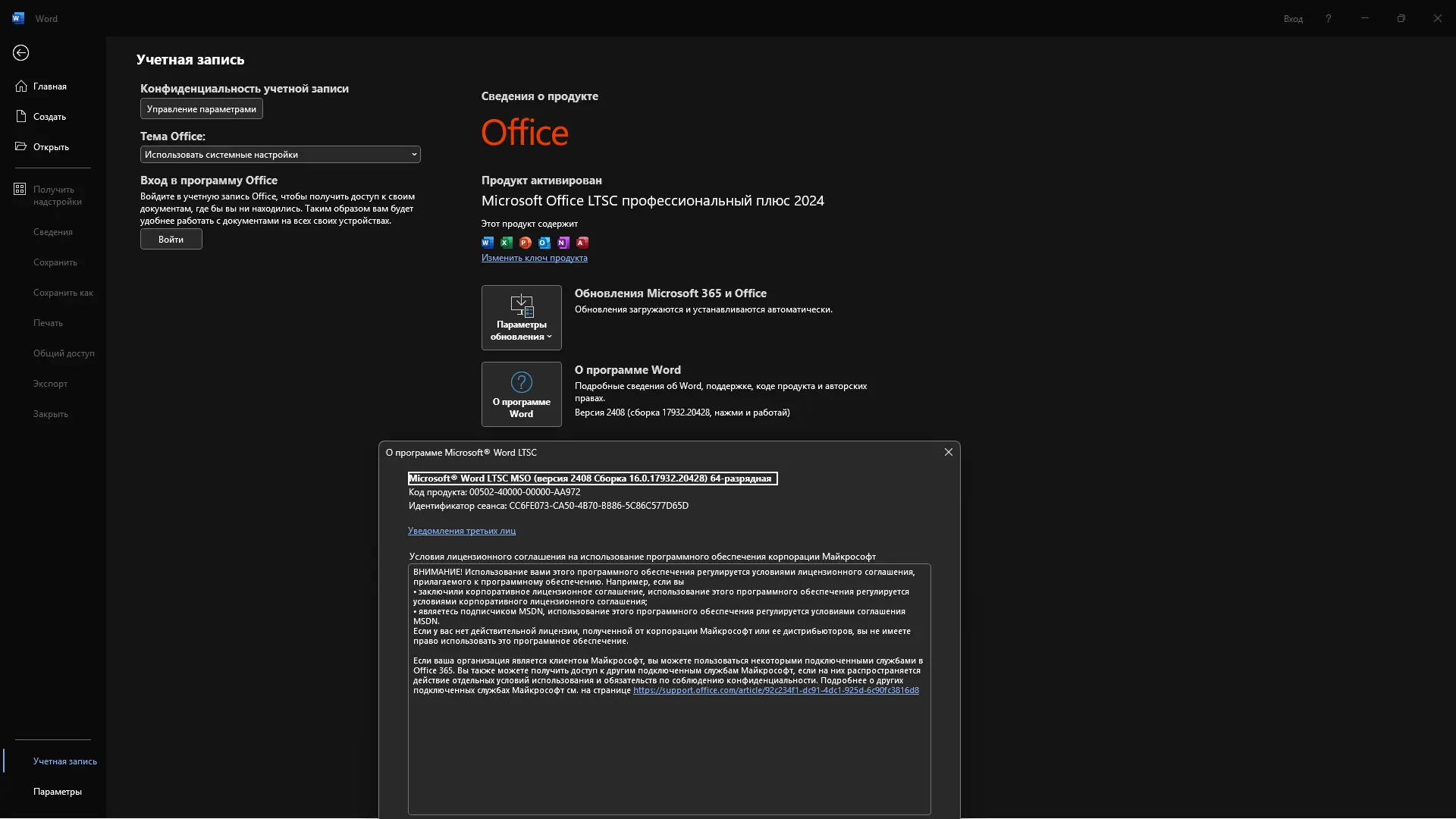 Работа с приложением
