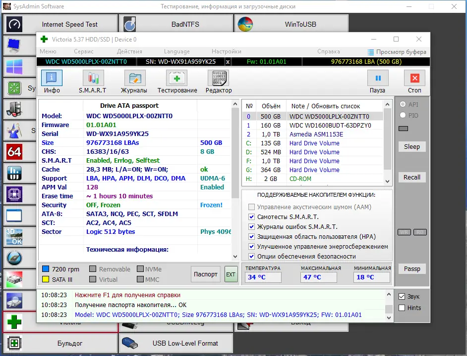 Работа с приложением
