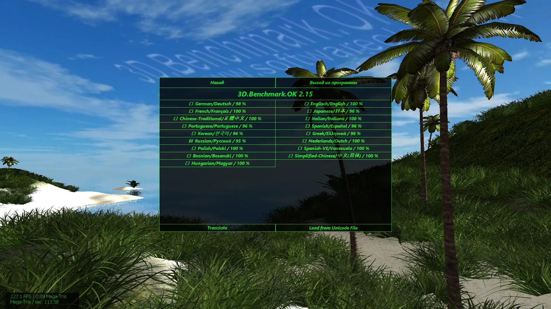 Работа с приложением