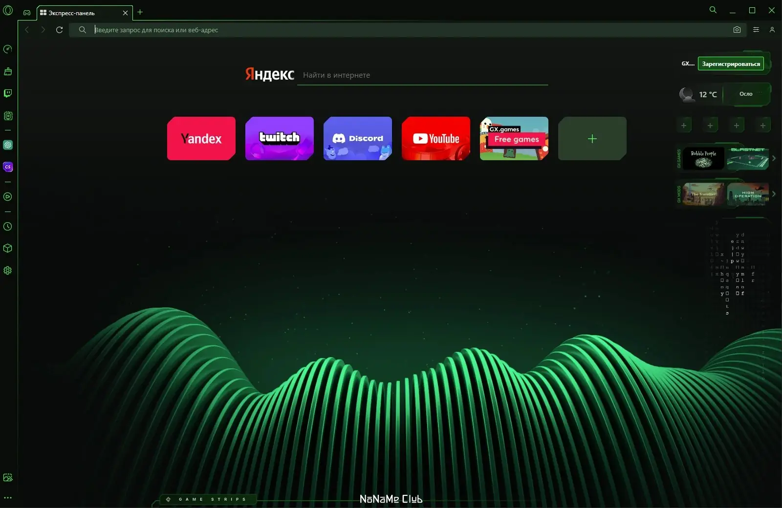 Работа с приложением