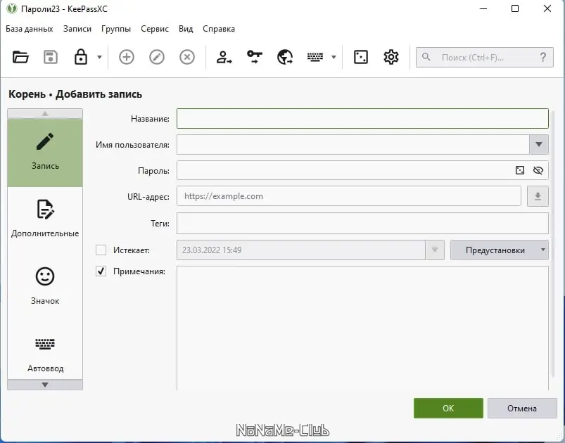 Работа с приложением